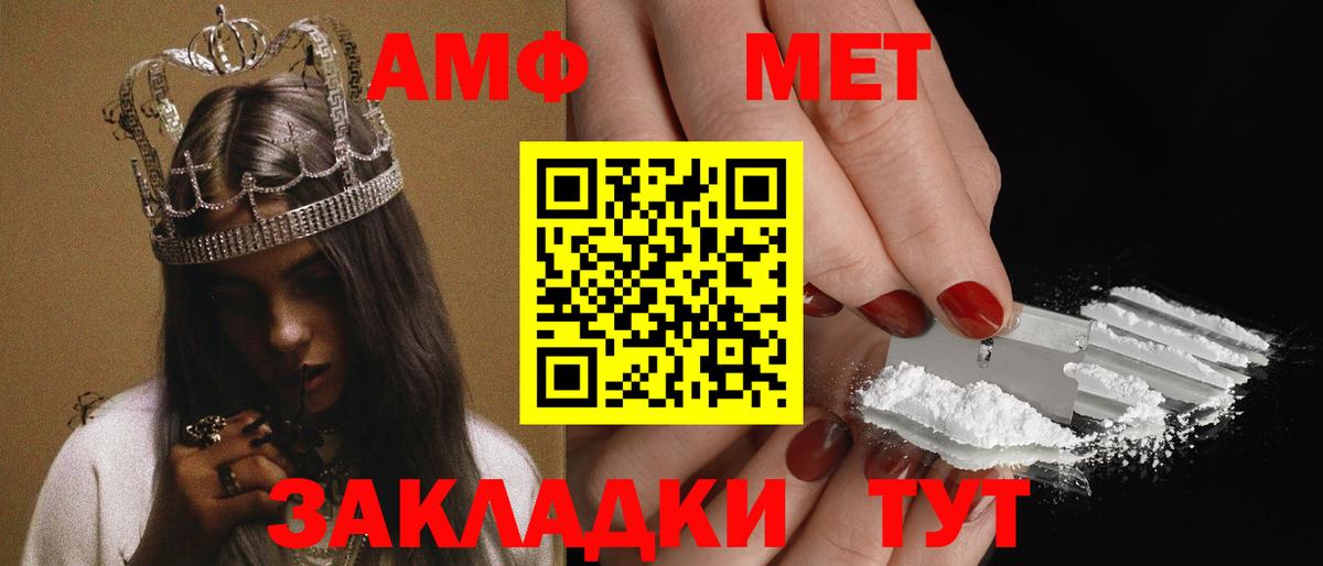 АМФЕТАМИН Розовый Изобильный
