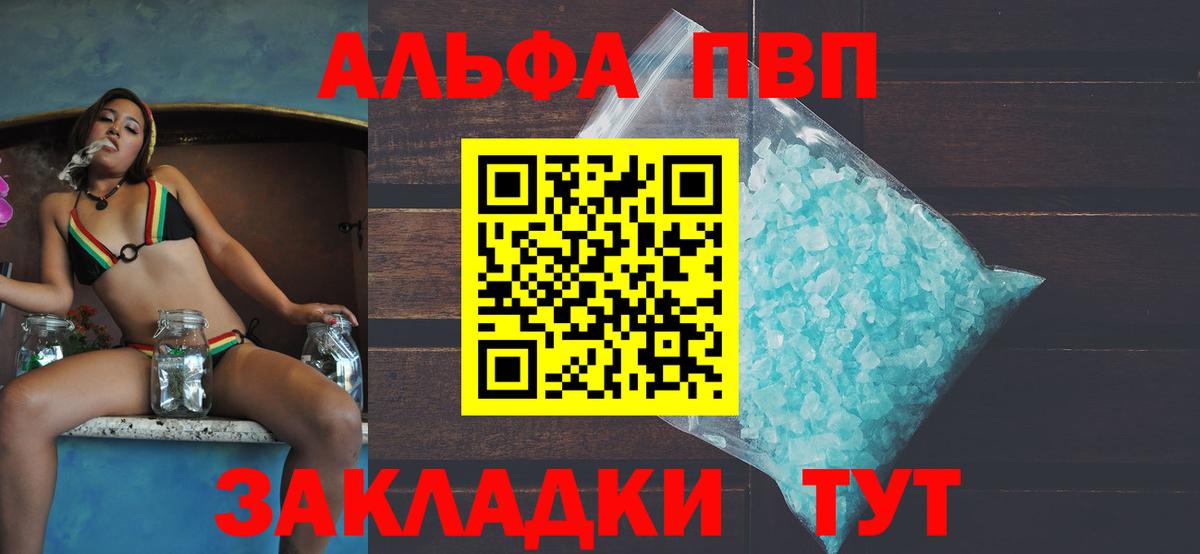 Alfa_PVP VHQ  APVP мука  Alfa_PVP  Изобильный  Alfa_PVP VHQ  Вход с VPN 