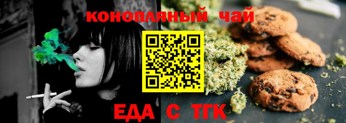 Canna-Cookies конопля  Вход с VPN  Изобильный 