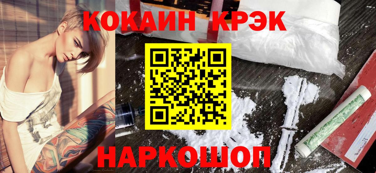 Cocaine 97%  Вход с VPN  КОКАИН  Изобильный 