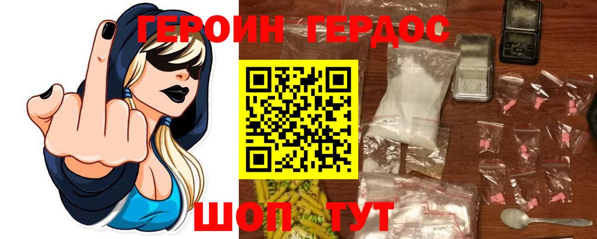 Героин афганец  Вход с VPN  Изобильный 