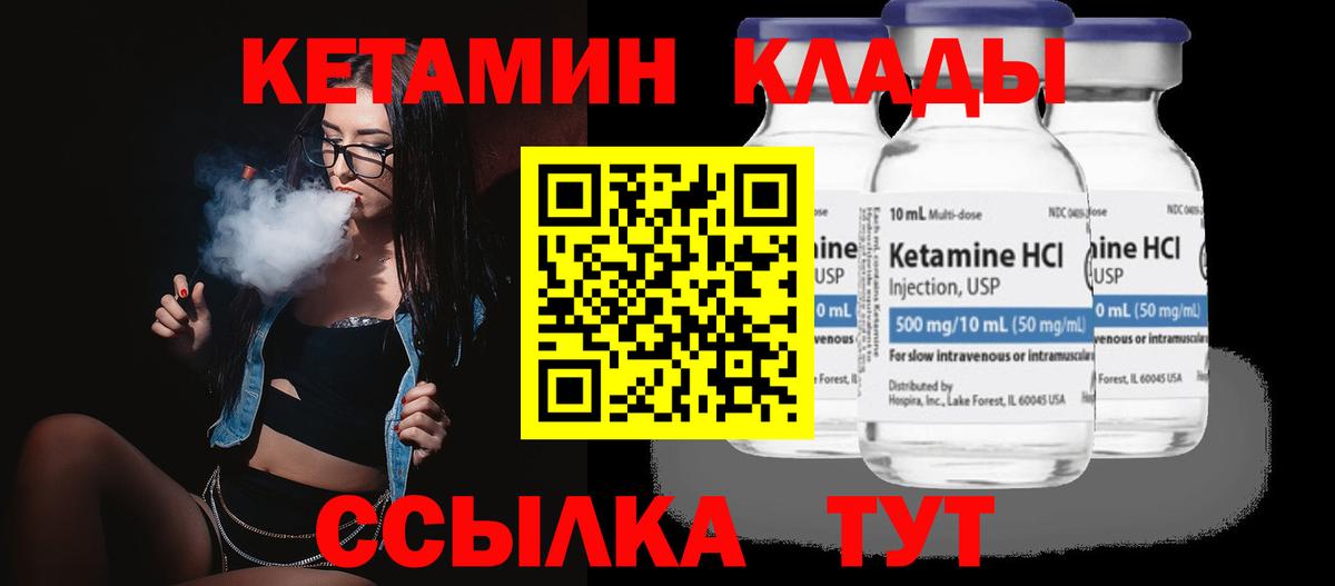 Изобильный  Кетамин VHQ  блэк спрут ССЫЛКА  Вход с VPN 