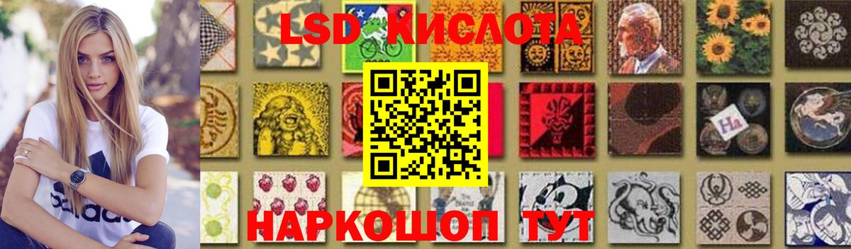 Лсд 25 экстази ecstasy Изобильный