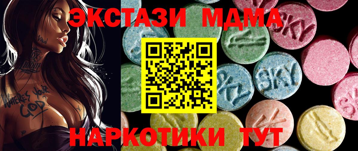 МДМА молли  МДМА Molly  Вход с VPN  MDMA  Изобильный 
