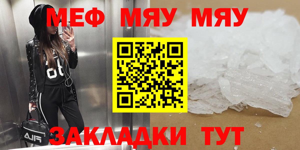 Мефедрон VHQ  Мефедрон  хочу   Вход с VPN  МЕФ VHQ  Изобильный 