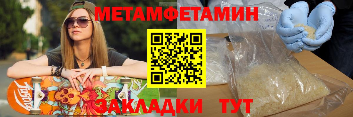 Изобильный  Первитин пудра  Первитин пудра  Вход с VPN 