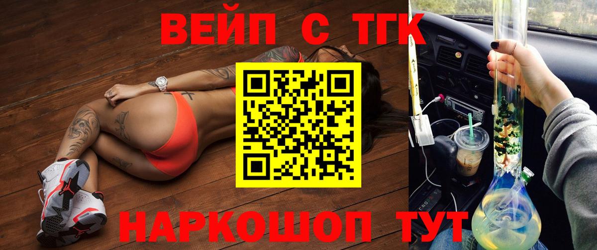 ТГК жижа  ТГК жижа  Изобильный  Вход с VPN 